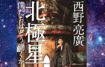 出版不況が叫ばれるこの時代に、なぜ初版10万部という決断が可能だったのか｜幻冬舎編集部