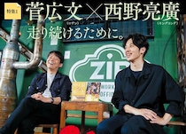 小説幻冬7月号発売！菅広文さん×西野亮廣さん対談ほか