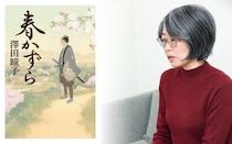 歴史は興味深く、それを綴るだけでも物語になってしまう。だから歴史のない小説にも挑戦したい。