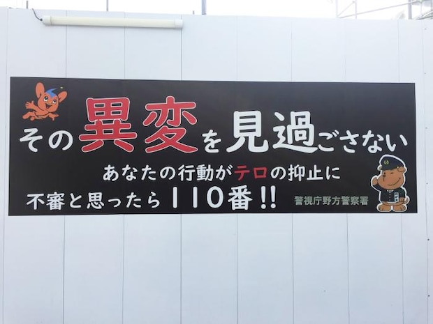 鳩を轢いて不起訴、ハチ公は布で封鎖、臭いダウンは販売？――この国の正論｜インベカヲリ★