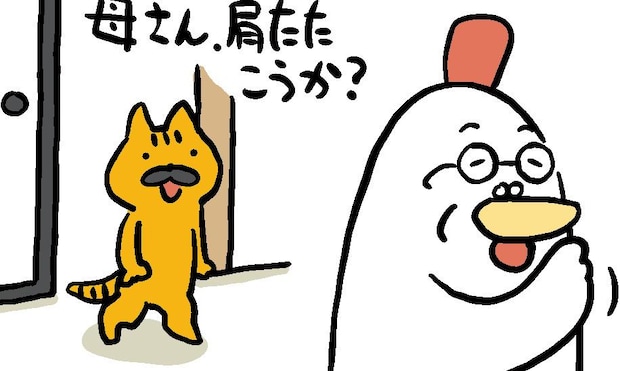 孝行｜たかしまてつを