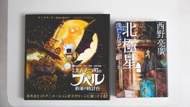 初速を最大化⇒部数アップ⇒信用を獲得⇒事業へと接続したい人のための、出版×事業投資型クラウドファンディングとは？｜西野亮廣