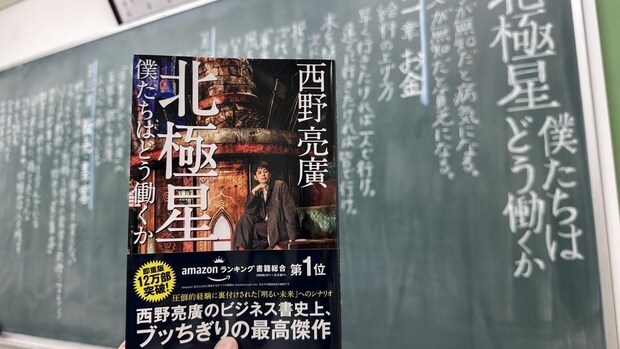 「ワークライフバランス」を主張する20代の未来は暗い！~木を植えるのに最適な時期は20年前だった。次に良い時期は今日だ!｜西野亮廣