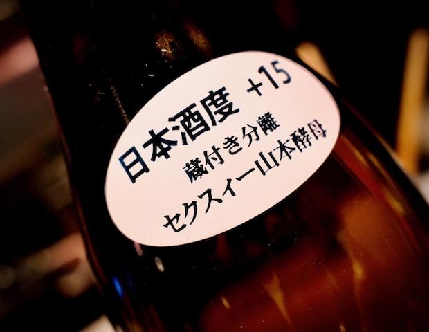 セクスィー秋田を味わい尽くせ　京王沿線編｜相場英雄