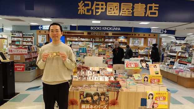 あなたの書店で1万円使わせてください ～紀伊國屋書店横浜店～｜岩井圭也
