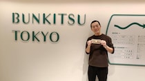 あなたの書店で1万円使わせてください ～BUNKITSU TOKYO～
