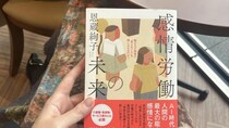 「感情こそが人間の武器？」AIの台頭があぶりだす、感情労働に疲れたアラフォー会社員の眠れる真価
