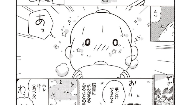 懐かしの地元山形の名物・芋煮を作ってみた｜わたなべぽん