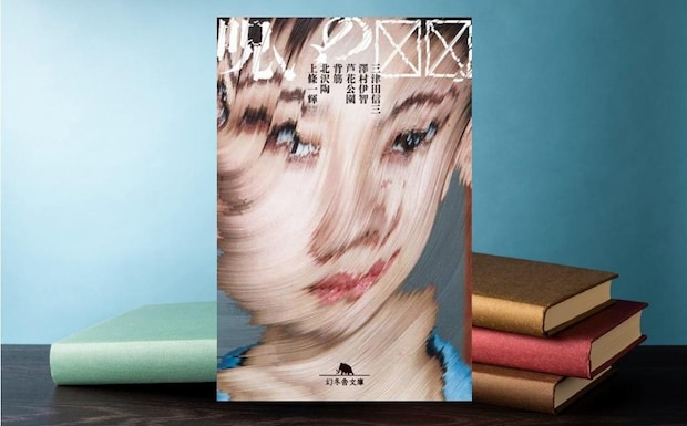 三津田信三 澤村伊智 芦花公園 背筋 北沢陶 上條一輝『呪いの☒☒』-いま話題の人気ホラー作家が描く!”呪い”にまつわるアンソロジー|アルパカ内田,コグマ部長