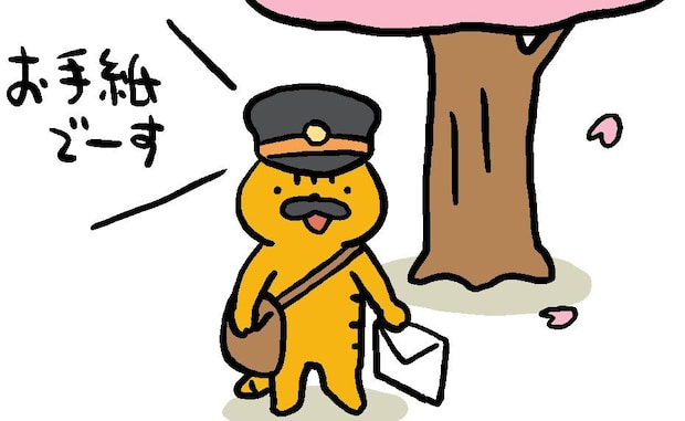 恋文|たかしまてつを