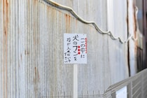 「撃ってください」と交番で懇願する人たち――「優しさ」と「迷惑」の狭間で