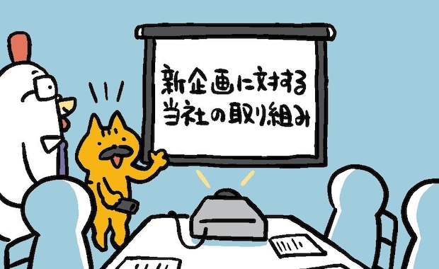 失敗|たかしまてつを