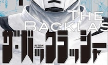 ダメ男が世間から自由と寛容を奪還する武闘集団を結成!?  岡田索雲『ザ・バックラッシャー』