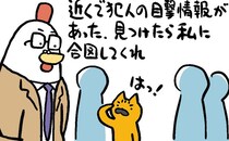 合図｜たかしまてつを