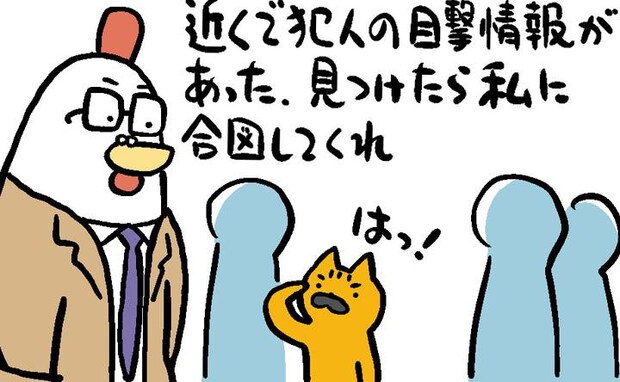 合図｜たかしまてつを