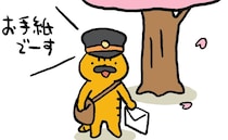 恋文