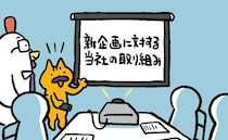 失敗