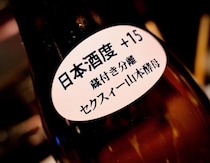 セクスィー秋田を味わい尽くせ　京王沿線編