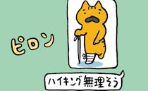 骨折｜たかしまてつを