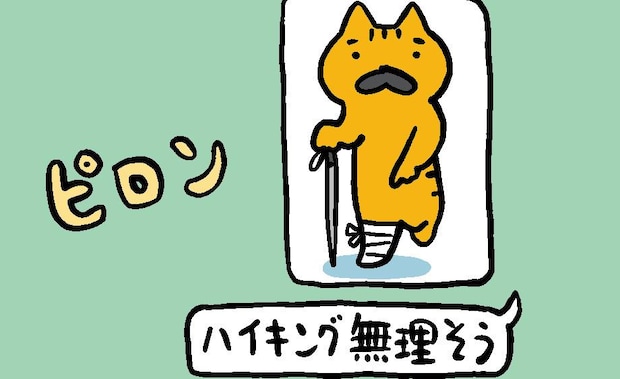骨折｜たかしまてつを
