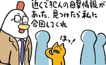 合図