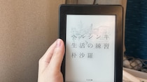 管理職1年生！北欧に子連れワンオペ移住した社会学者から「選べる」「練習できる」希望をもらう｜梅津奏