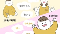 赤ちゃんは色をどう見ている？——言葉がなくても“色を区別できる”脳のしくみ｜山口真美