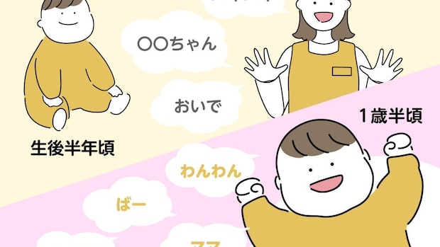 赤ちゃんは色をどう見ている？——言葉がなくても“色を区別できる”脳のしくみ｜山口真美