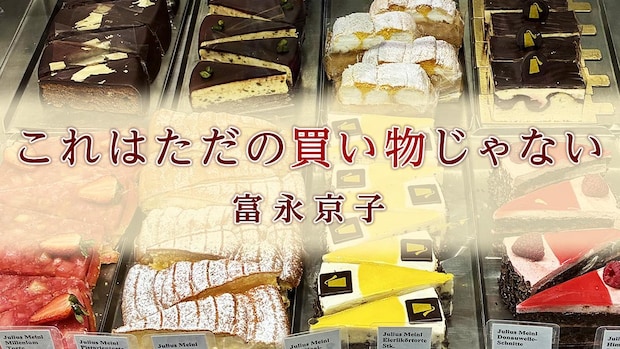 散らかった部屋の中で倉俣史朗のフラワーベースだけが浮遊している｜富永京子