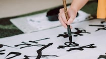 始める前から「大変そう」と思っていないか　合氣道家が教える《心の力み》のほどき方｜藤平信一