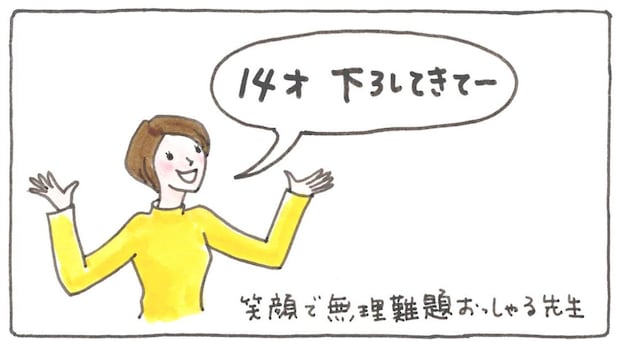 発表会に出るらしい｜丸山裕子