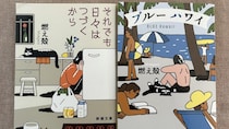 『男の料理』ですら人は揉める（3月21日）―実家に文庫『ブルーハワイ』を届ける。