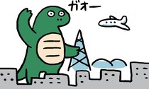 特撮｜たかしまてつを