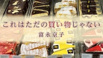 散らかった部屋の中で倉俣史朗のフラワーベースだけが浮遊している