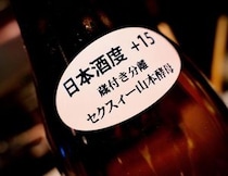 セクスィー秋田を味わい尽くせ　京王沿線編
