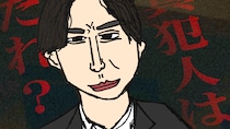 「田鎖ブラザーズ」第5話 中盤終了時点での“真犯人まとめ考察” 最も疑わしいのは……。  #岡田将生 #染谷将太 #田鎖ブラザーズ #6969b ｜6969b～ろくろっ首～