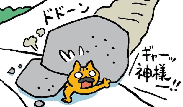 神様｜たかしまてつを