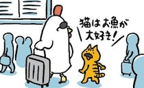またね