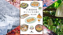 酒蔵でいただいた山形のイモ煮｜阿古真理