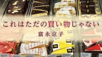 散らかった部屋の中で倉俣史朗のフラワーベースだけが浮遊している