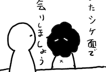 誰か競走馬に私の著作名をつけてくれないだろうか、いっそ私の名前をつけてくれてもいい。｜カレー沢薫