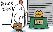 占い