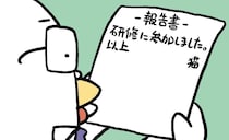 余白｜たかしまてつを