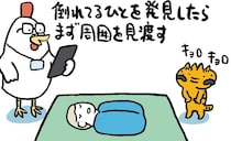 救命講習｜たかしまてつを