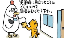 安否旗｜たかしまてつを