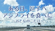 自分自身でいられる場所を探して――こたび対談、その１｜大平一枝,秀島史香
