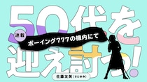 ボーイング777の機内にて｜佐藤友美