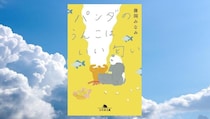 あるミッションで「自分のことを大人だと意識した」藤岡さん。いったいどんなミッション?｜藤岡みなみ