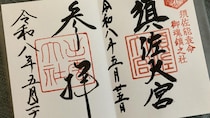 #1 最強パワースポット、須佐神社、出雲大社を巡る｜ささきかつお
