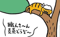 職人